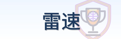 雷速 logo